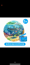 Load image into Gallery viewer, MIDEER Kids Puzzle
